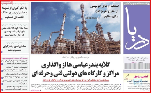 دریا