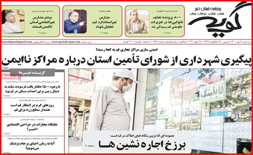 گویه