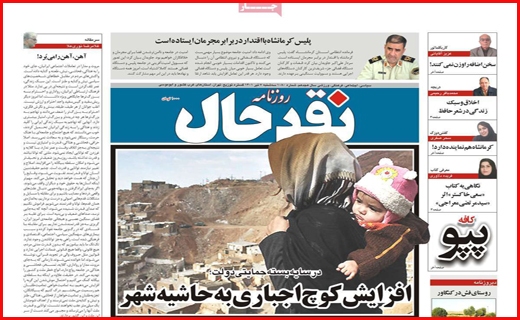 نقدحال