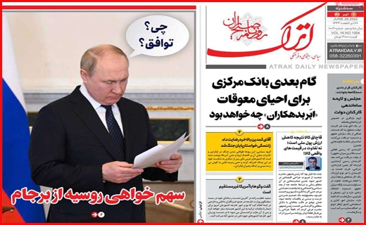 اترک