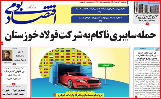 اقتصاد بومی