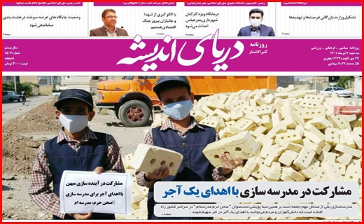 دریای اندیشه
