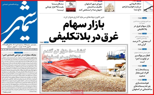 سیمای شهر