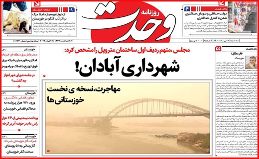 وحدت