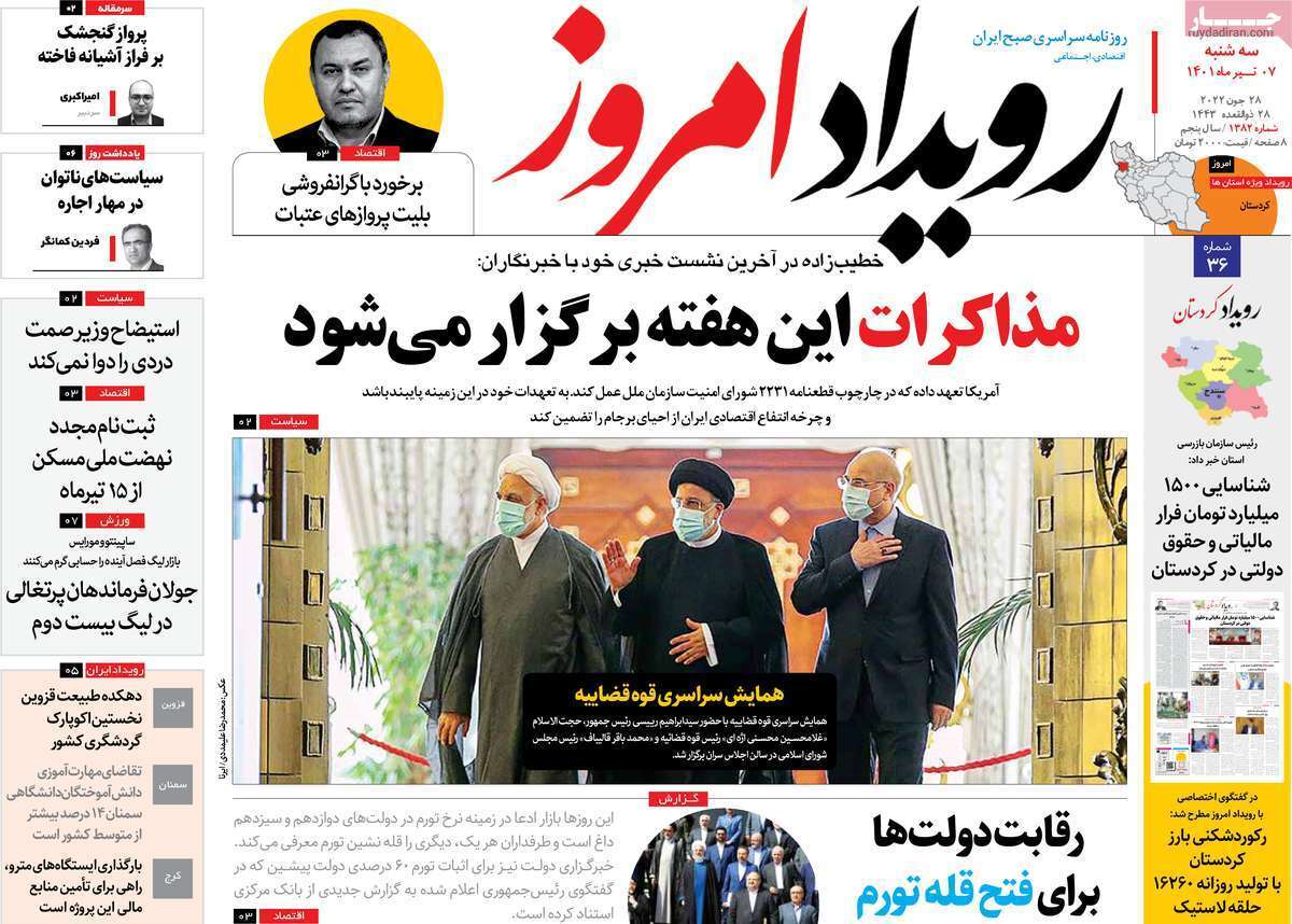 صفحه نخست روزنامه&zwnj;های اصفهان - سه شنبه ۷ تیر