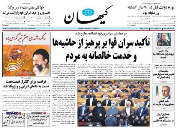 صفحه نخست روزنامه&zwnj;ها - سه&zwnj;شنبه ۷ تیر