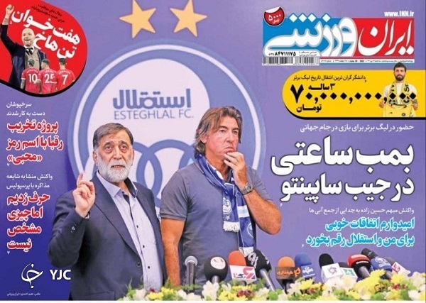 صفحه نخست روزنامه&zwnj;ها - سه&zwnj;شنبه ۷ تیر