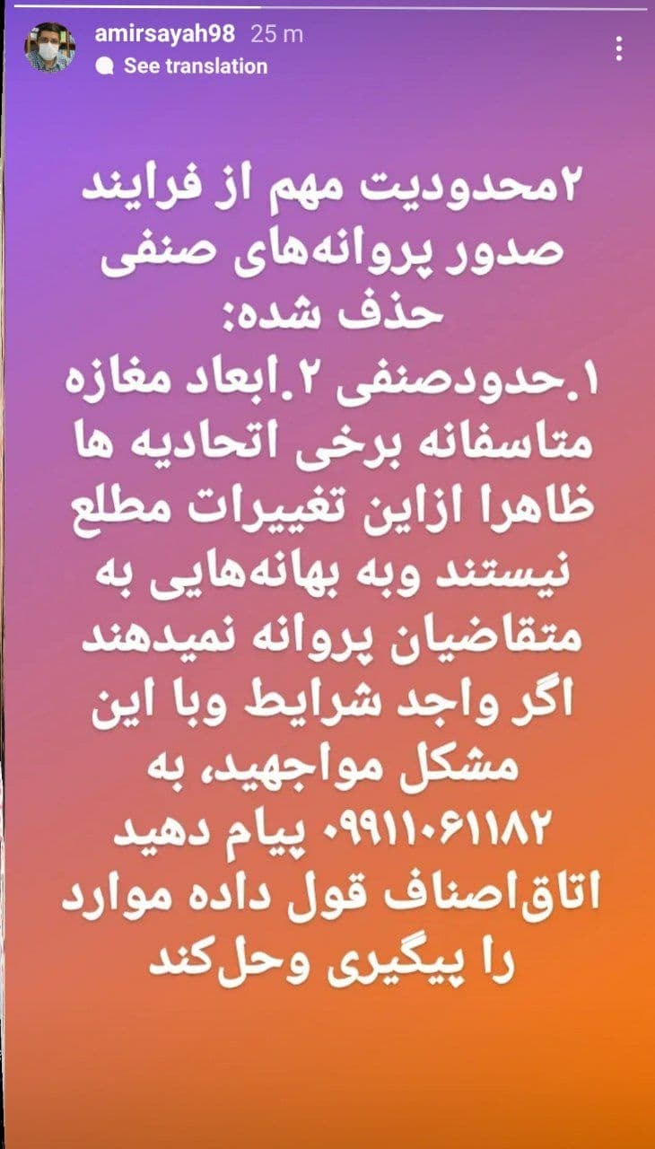 حذف دو محدودیت مهم از فرایند صدور پروانه&zwnj;های صنفی