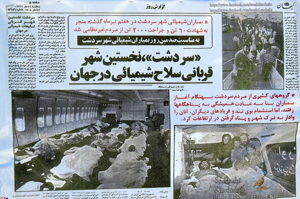آرزو&zwnj;هایی که ۳۵ سال پیش در بمباران شیمیایی سردشت مدفون شد +تصاویر