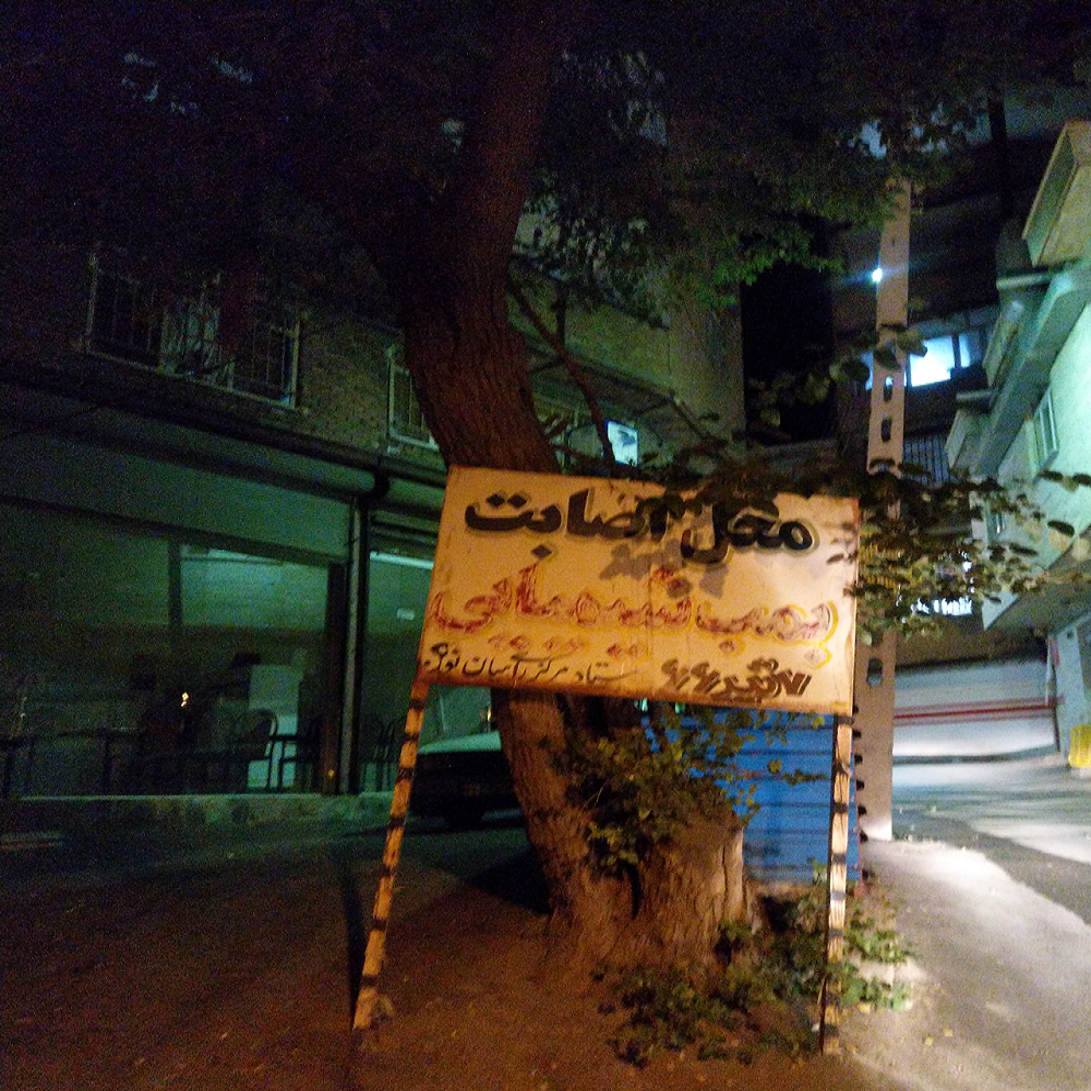 آرزو&zwnj;هایی که ۳۵ سال پیش در بمباران شیمیایی سردشت مدفون شد +تصاویر