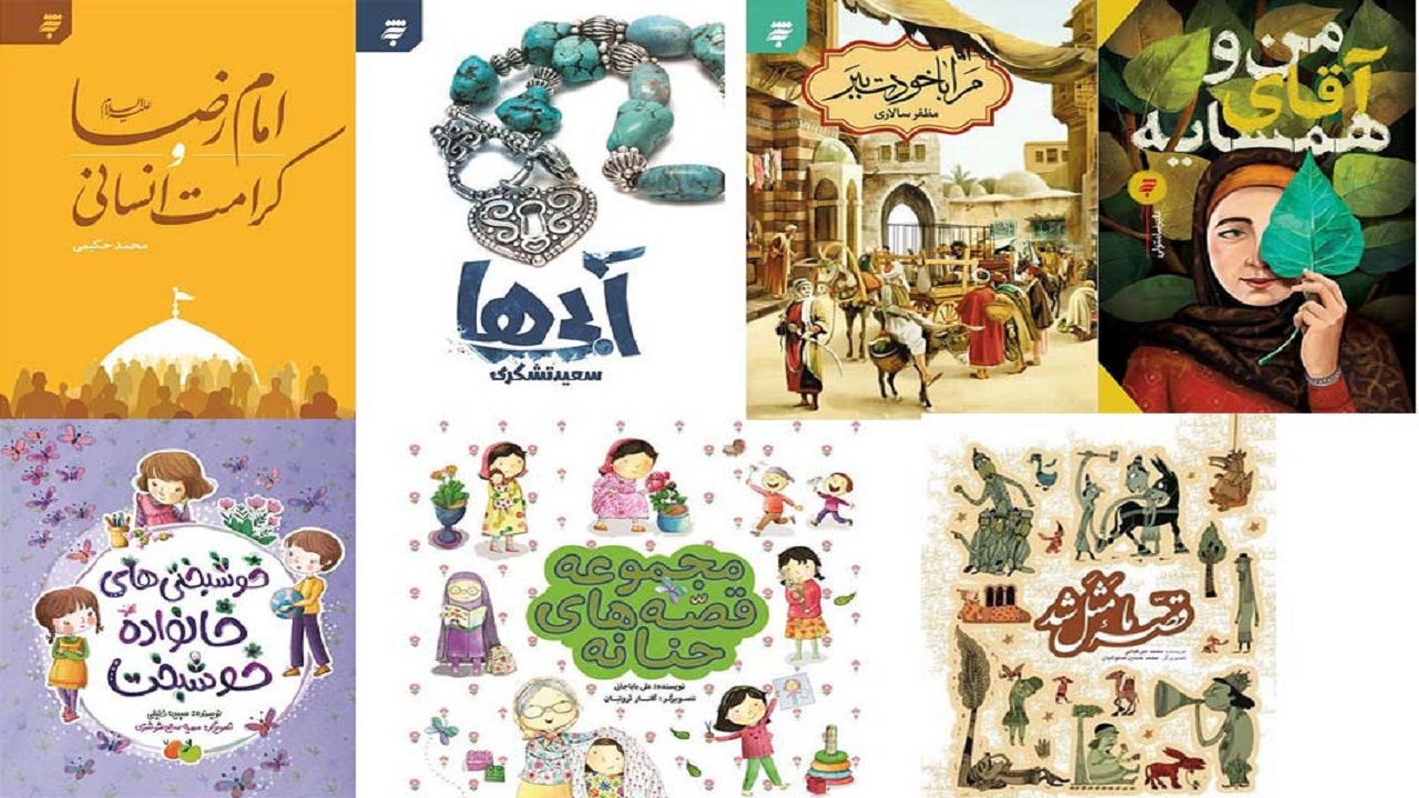 اعلام پرفروش‌ترین آثار فصل بهار کتابفروشی‌‎های به‌نشر
