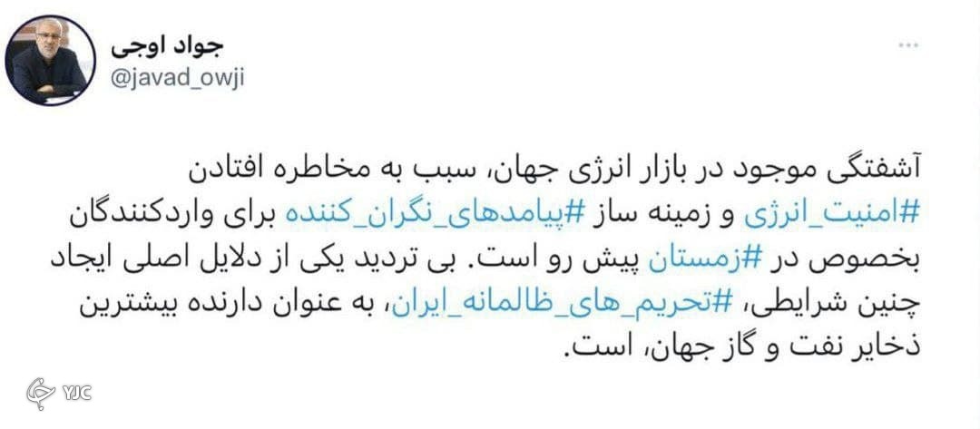 آشفتگی در بازار انرژی جهان در پی تحریم ایران