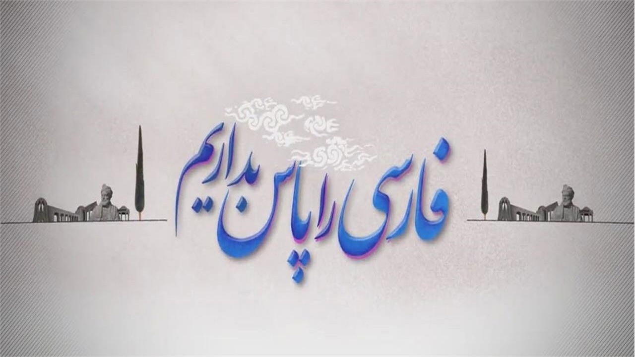 وظیفه ذاتی رسانه درست صحبت کردن است