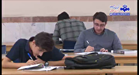 رقابت بیش از ۷۲ هزار داوطلب کنکور در آذربایجان شرقی