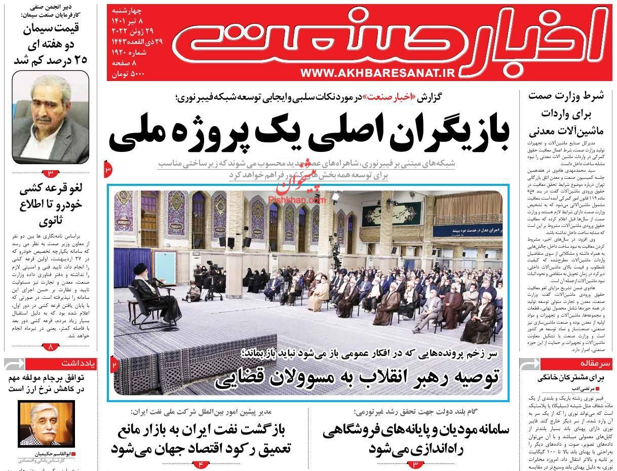 بازگشت خوش&zwnj;بینی به بازار سرمایه/ سامانه مودیان و پایانه&zwnj;های فروشگاهی راه&zwnj;اندازی می&zwnj;شود