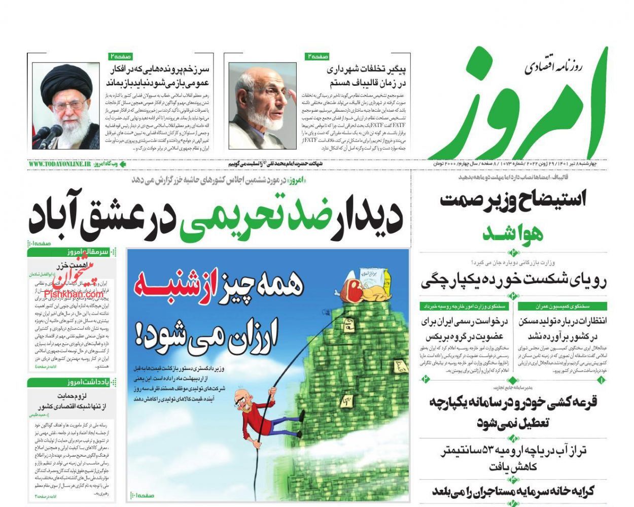 بازگشت خوش&zwnj;بینی به بازار سرمایه/ سامانه مودیان و پایانه&zwnj;های فروشگاهی راه&zwnj;اندازی می&zwnj;شود