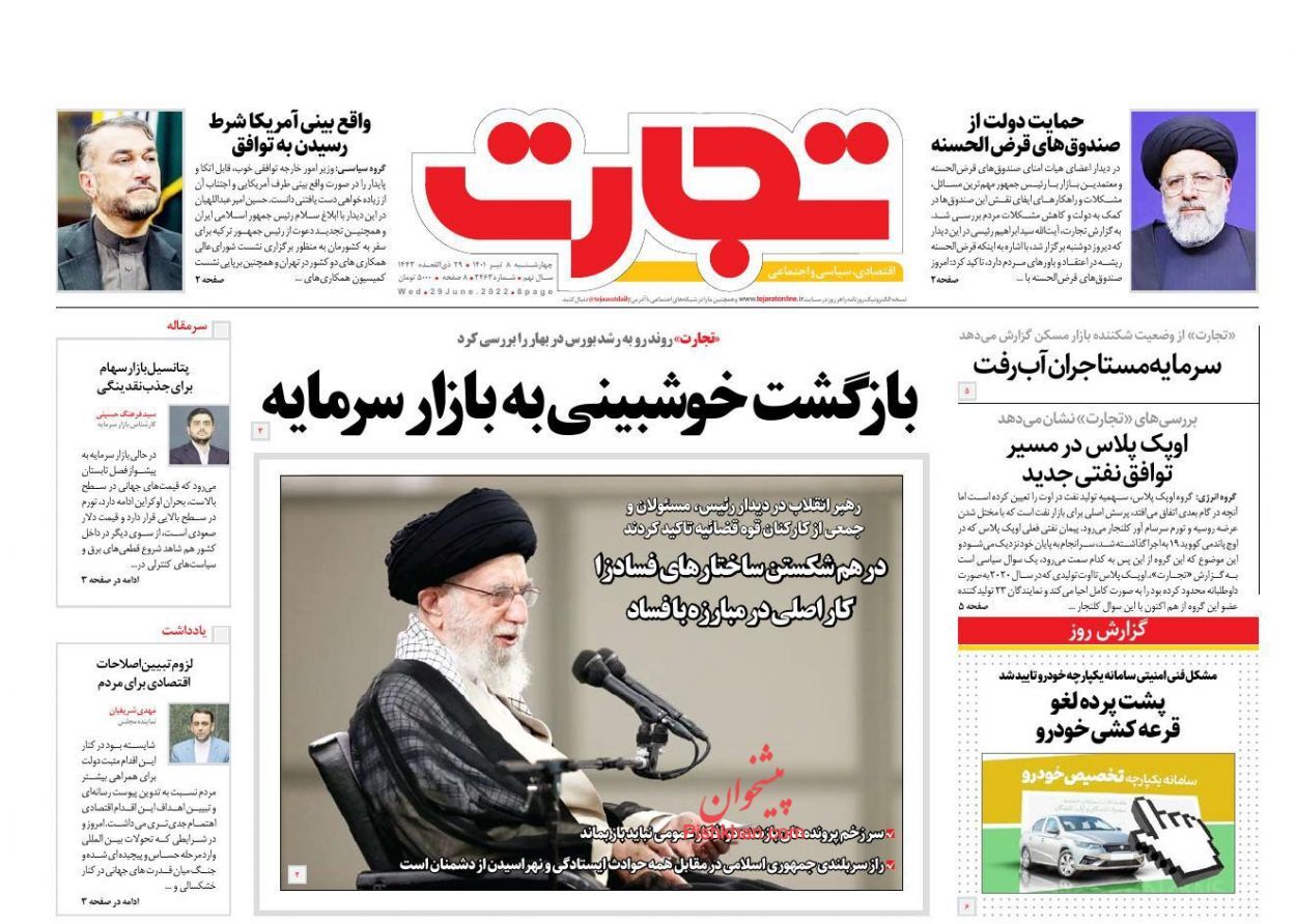بازگشت خوش&zwnj;بینی به بازار سرمایه/ سامانه مودیان و پایانه&zwnj;های فروشگاهی راه&zwnj;اندازی می&zwnj;شود