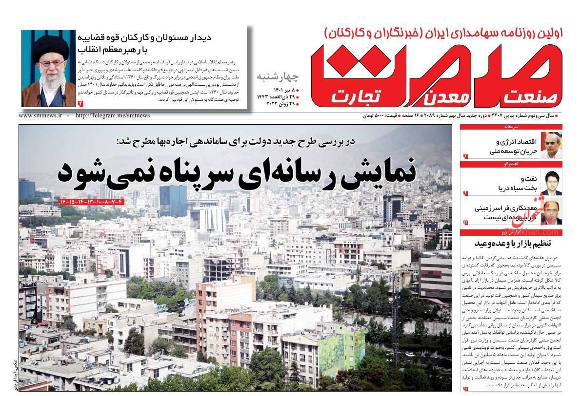 بازگشت خوش&zwnj;بینی به بازار سرمایه/ سامانه مودیان و پایانه&zwnj;های فروشگاهی راه&zwnj;اندازی می&zwnj;شود