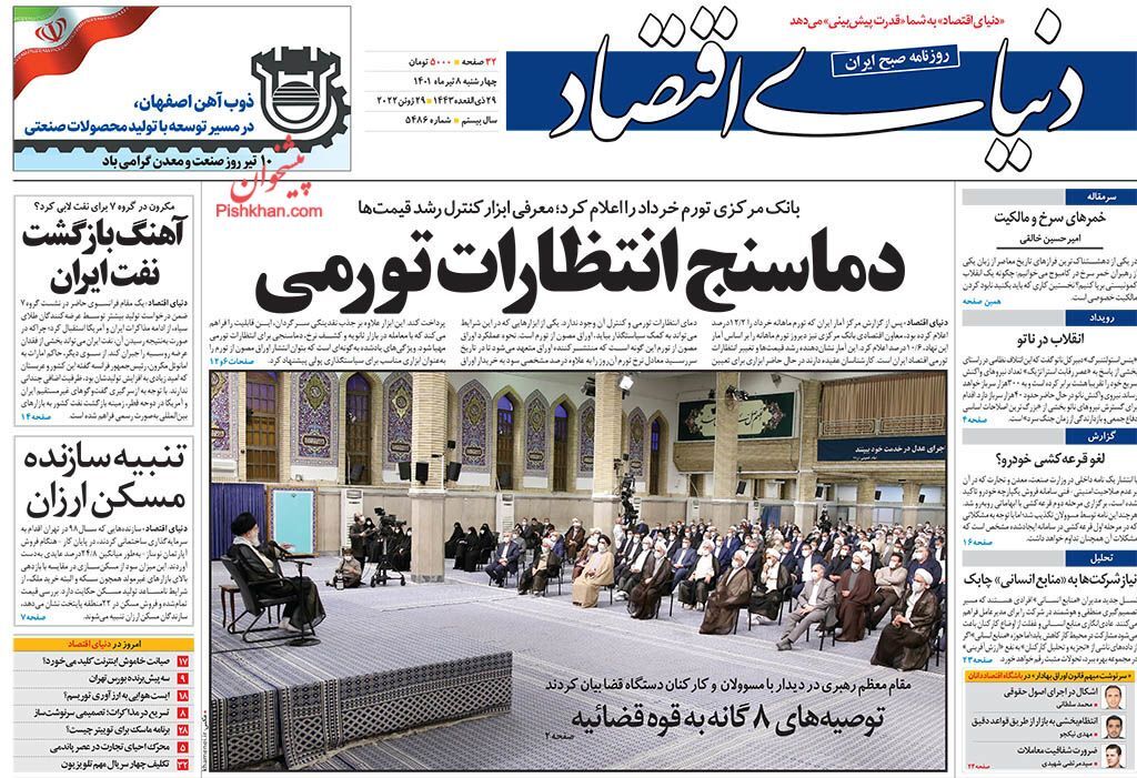 بازگشت خوش&zwnj;بینی به بازار سرمایه/ سامانه مودیان و پایانه&zwnj;های فروشگاهی راه&zwnj;اندازی می&zwnj;شود