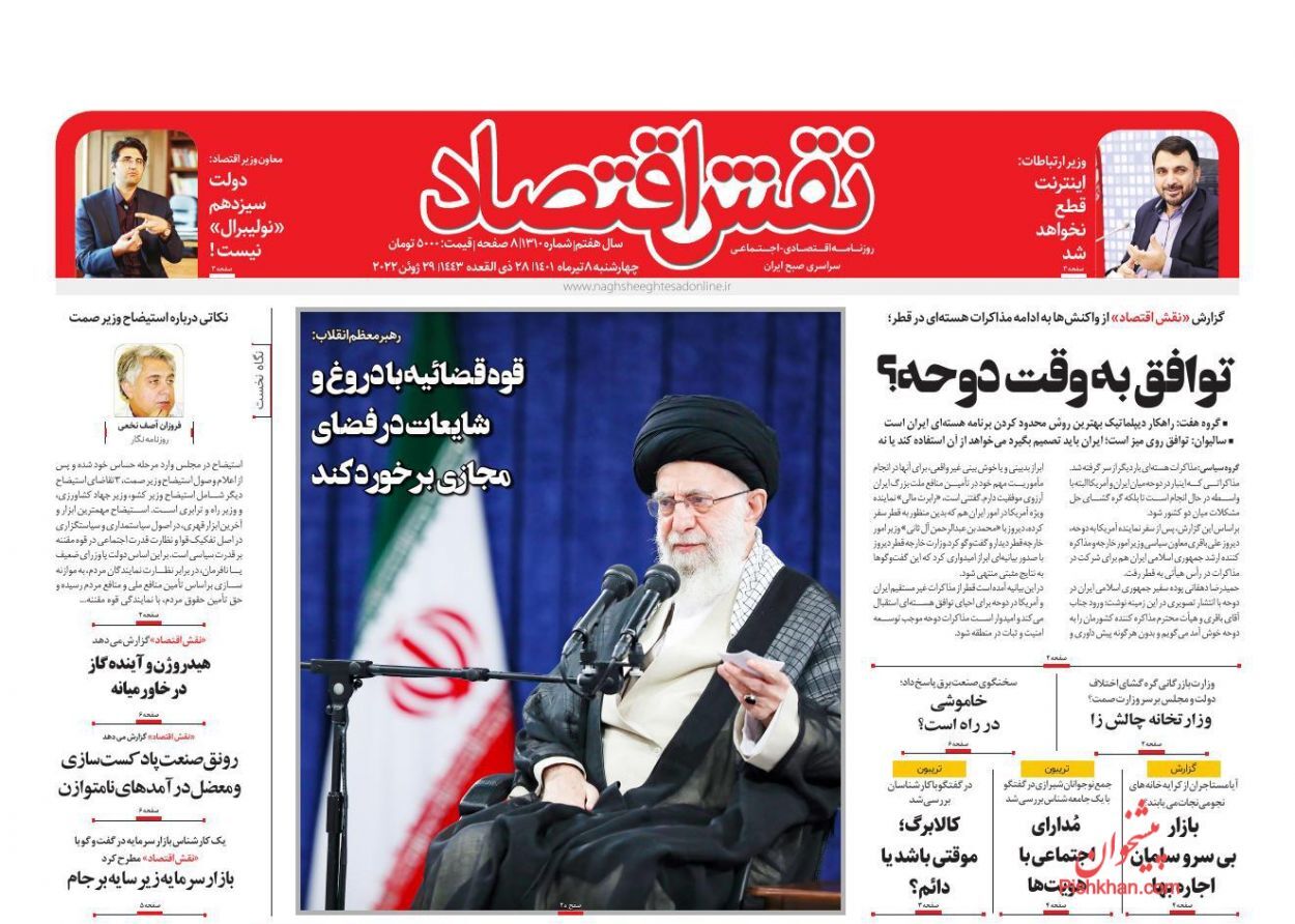 بازگشت خوش&zwnj;بینی به بازار سرمایه/ سامانه مودیان و پایانه&zwnj;های فروشگاهی راه&zwnj;اندازی می&zwnj;شود