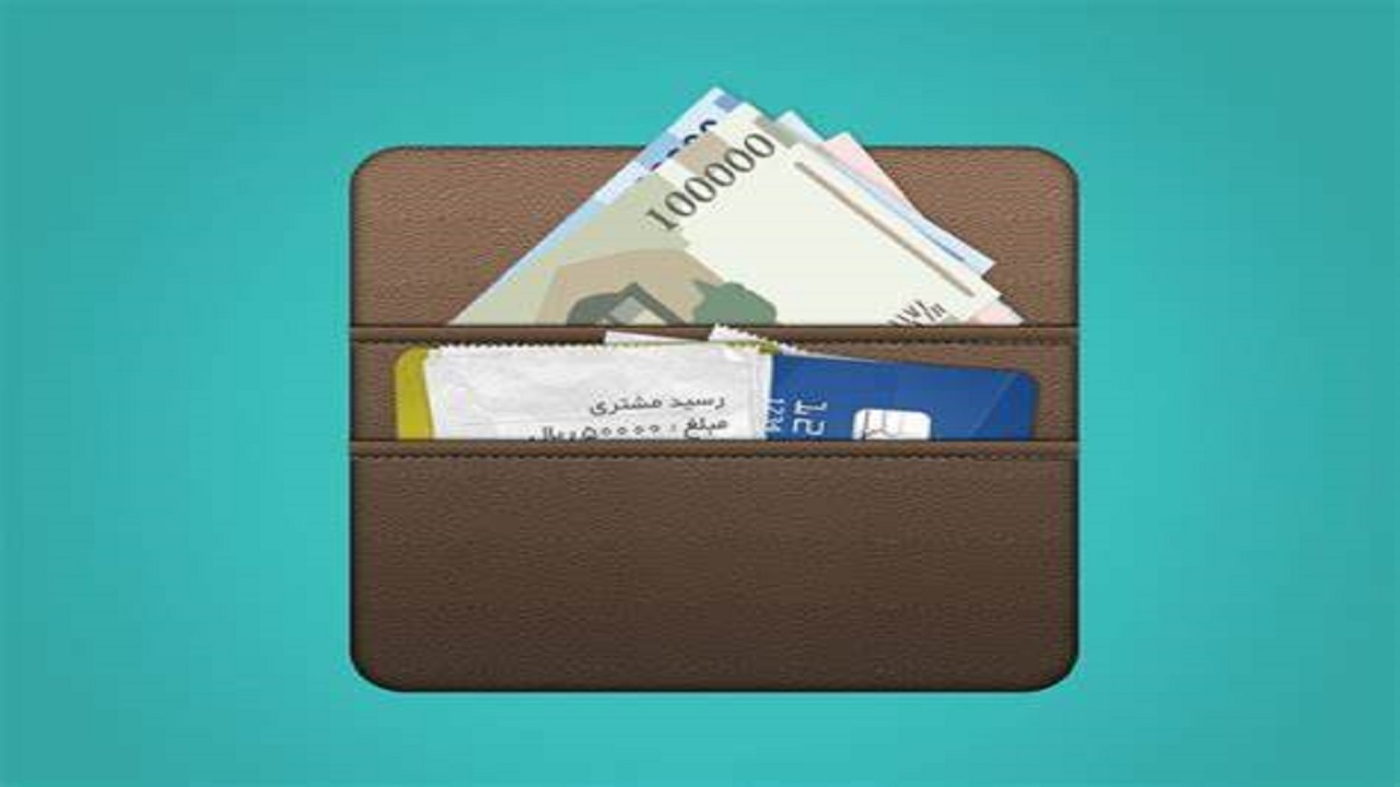 برای خرید کیف پول چقدر هزینه کنیم؟
