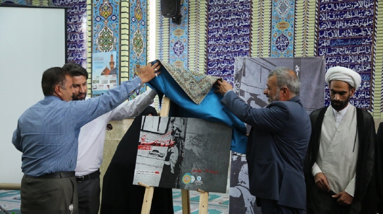 رونمایی از کتاب «جونقان-کردستان یک نفر» در چهارمحال و بختیاری