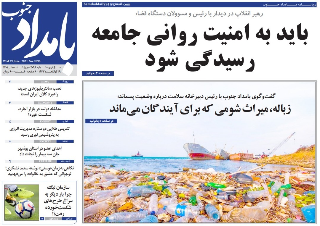 صفحه نخست روزنامه&zwnj;های بوشهر - چهارشنبه ۸ تیر