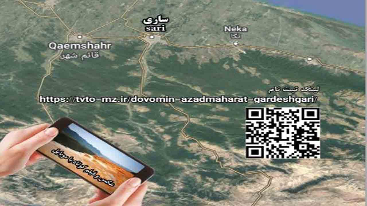 برگزاری شدن مسابقات آزاد کویر تا کرانه در مازندران