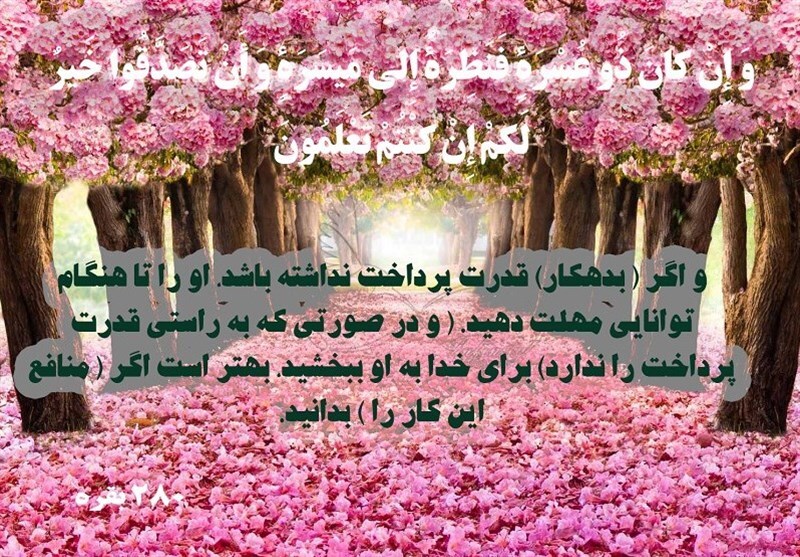 بهترین روش برخورد طلبکار با بدهکار