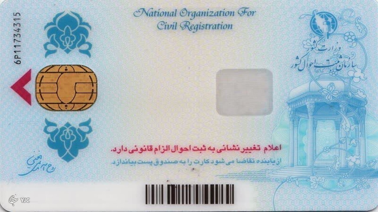 ۱۷۳ هزار و ۷۷۳ شهروند مهابادی کارت ملی دریافت کردند