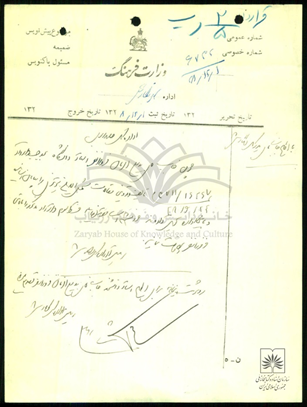 پیدا شدن اسناد جدیدی از اثر گمشده بدیعالزمان فروزانفر پیدا شدن اسناد جدیدی از اثر گمشده بدیعالزمان فروزانفر