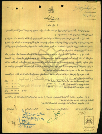 پیدا شدن اسناد جدیدی از اثر گمشده بدیعالزمان فروزانفر پیدا شدن اسناد جدیدی از اثر گمشده بدیعالزمان فروزانفر