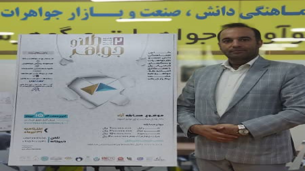 رونق صادرات چمدانی با شهرک صنفی صنعتی ساخت طلا