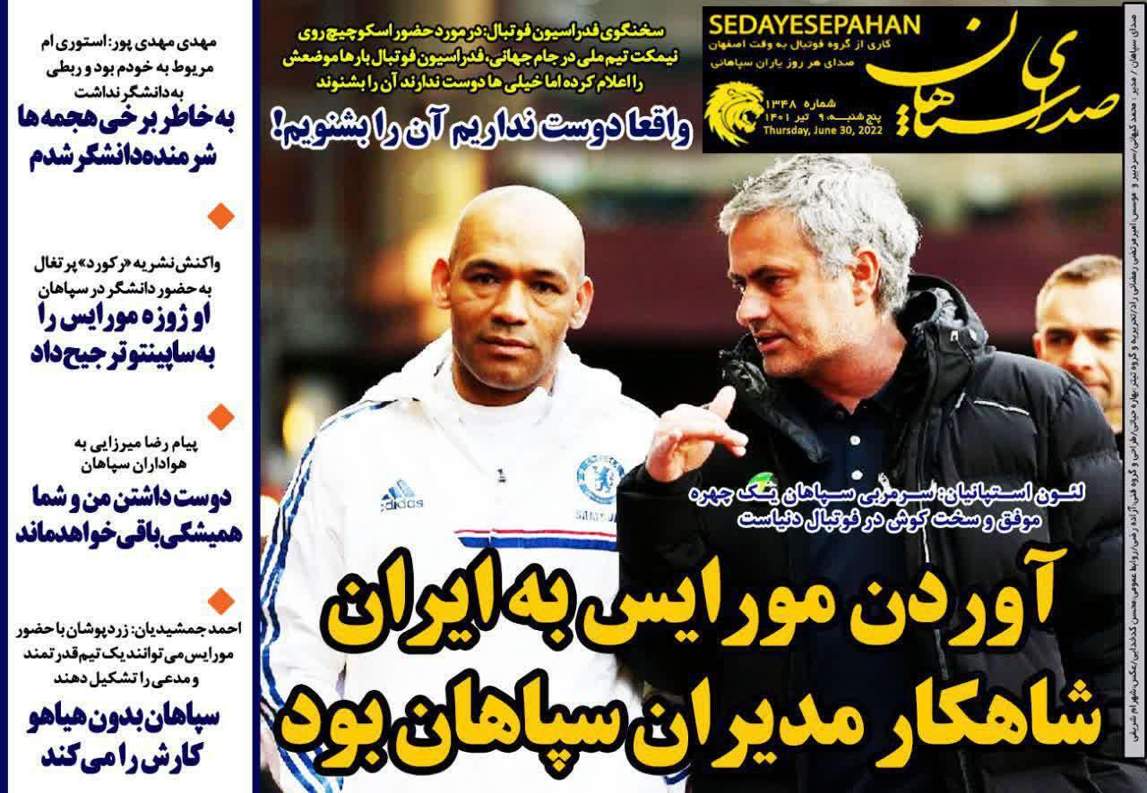 صدای سپاهان