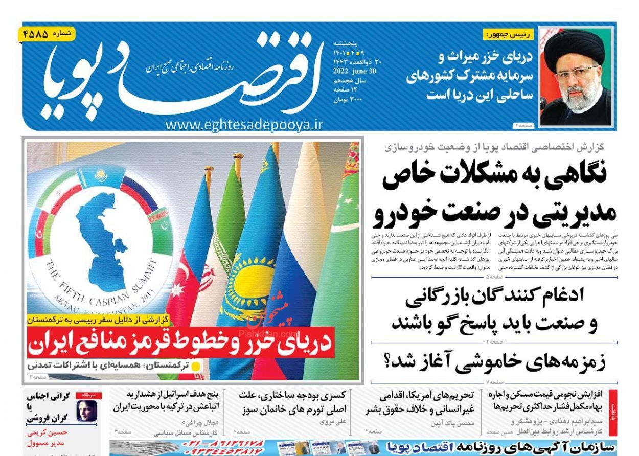 ادغام&zwnj;کنندگان بازرگانی و صنعت باید پاسخ&zwnj;گو باشند/ خودروی ایرانی در گیر و دار کیفی&zwnj;سازی است