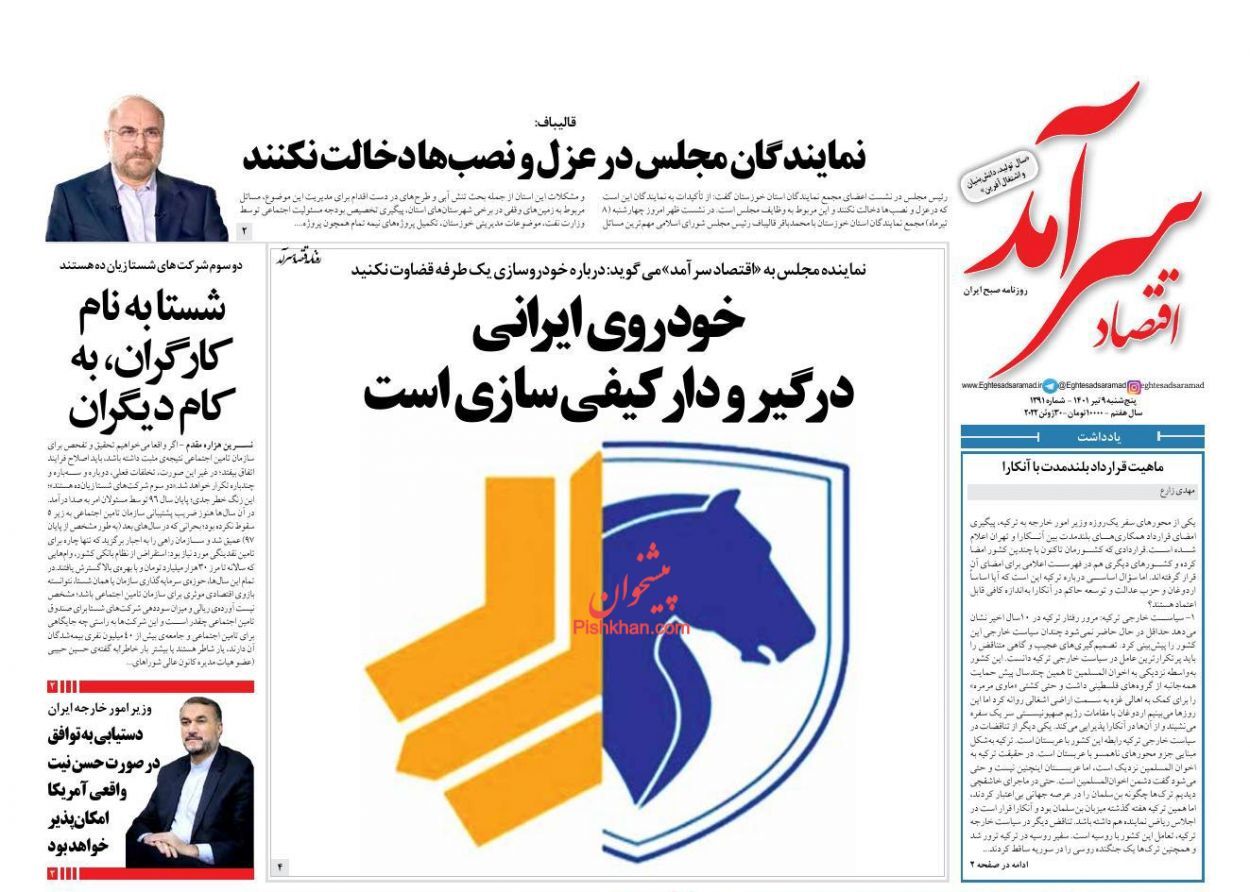 ادغام&zwnj;کنندگان بازرگانی و صنعت باید پاسخ&zwnj;گو باشند/ خودروی ایرانی در گیر و دار کیفی&zwnj;سازی است