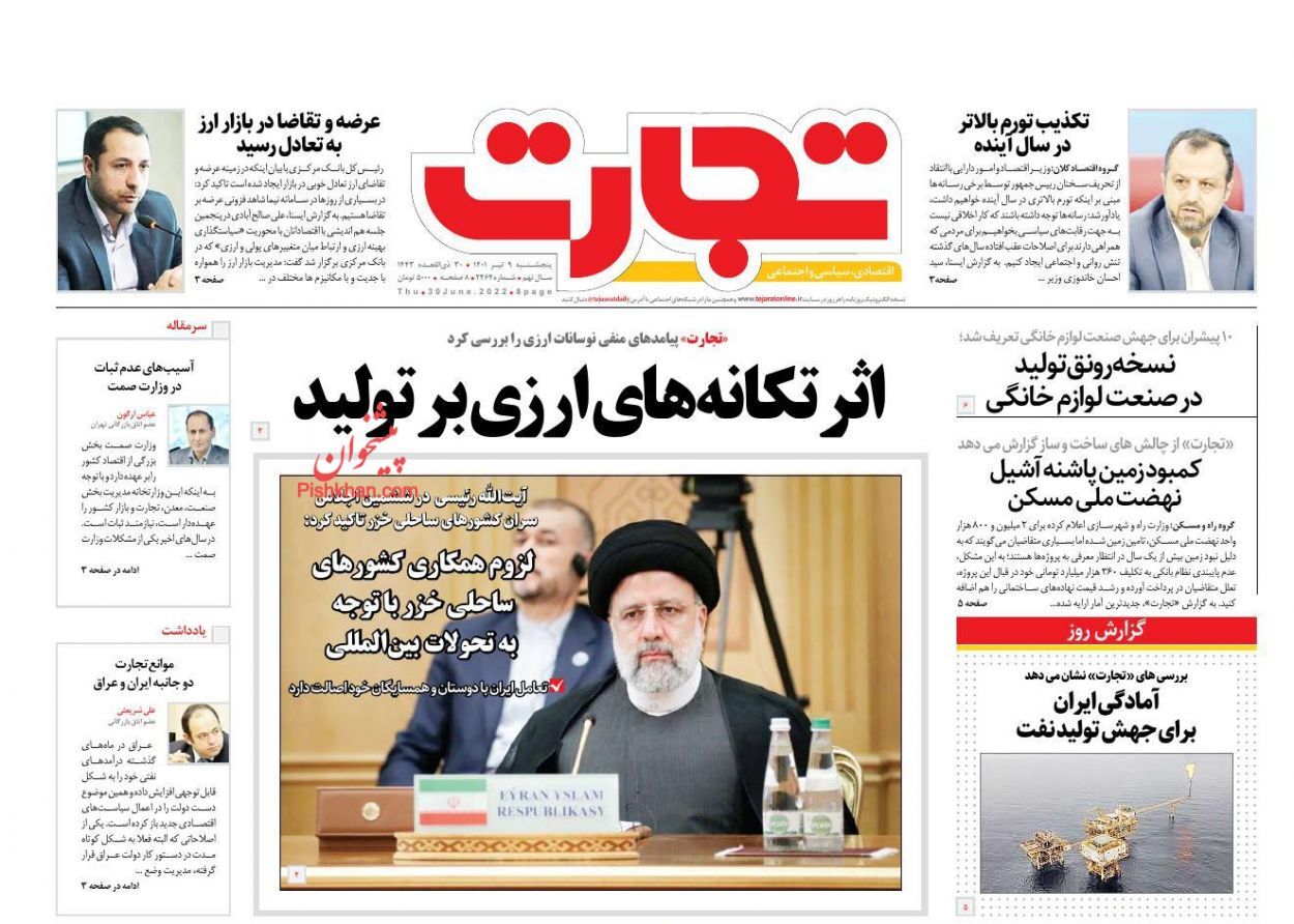 ادغام&zwnj;کنندگان بازرگانی و صنعت باید پاسخ&zwnj;گو باشند/ خودروی ایرانی در گیر و دار کیفی&zwnj;سازی است