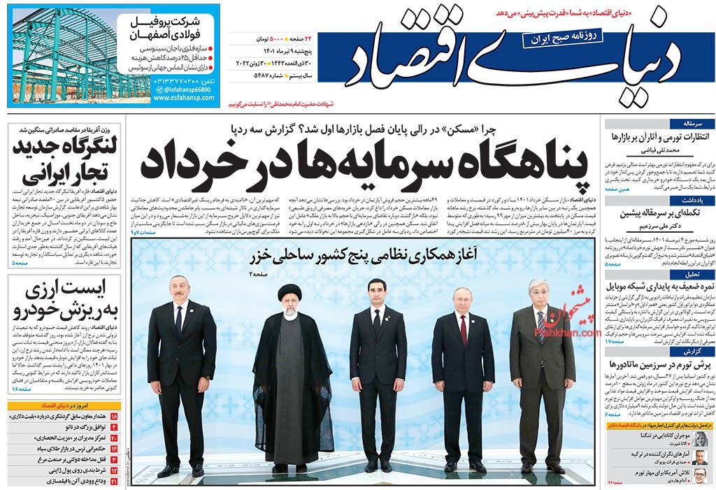 ادغام&zwnj;کنندگان بازرگانی و صنعت باید پاسخ&zwnj;گو باشند/ خودروی ایرانی در گیر و دار کیفی&zwnj;سازی است