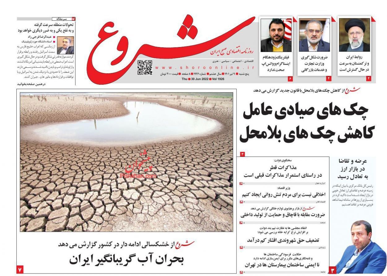 ادغام&zwnj;کنندگان بازرگانی و صنعت باید پاسخ&zwnj;گو باشند/ خودروی ایرانی در گیر و دار کیفی&zwnj;سازی است