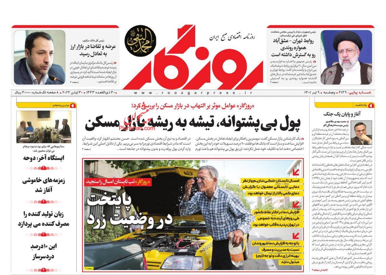 ادغام&zwnj;کنندگان بازرگانی و صنعت باید پاسخ&zwnj;گو باشند/ خودروی ایرانی در گیر و دار کیفی&zwnj;سازی است
