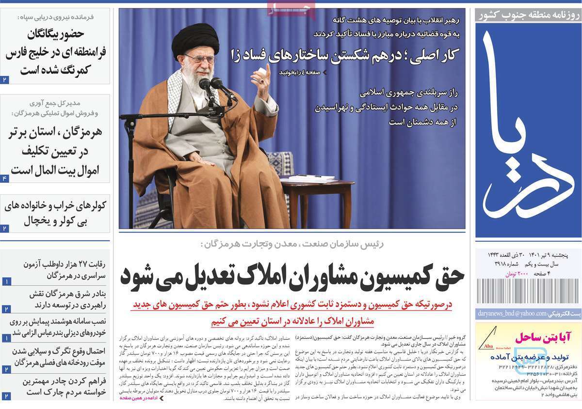 دریا