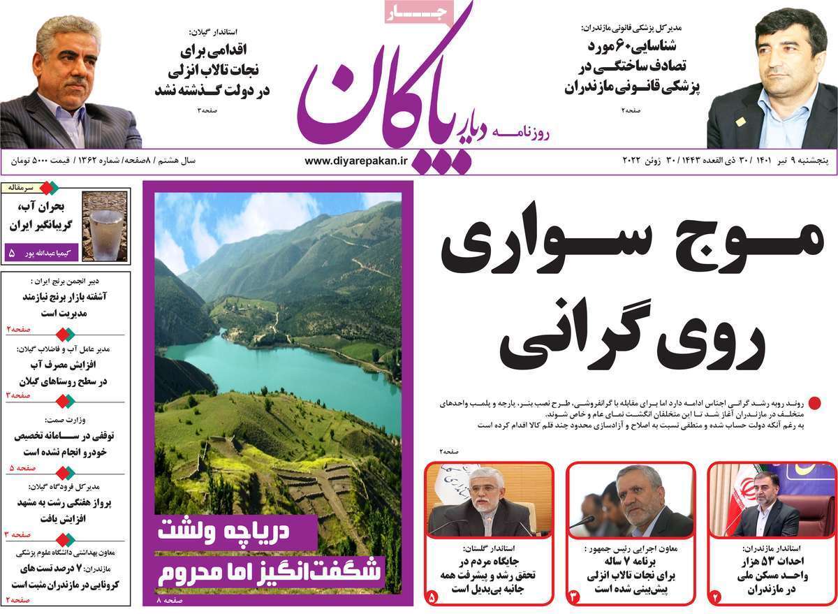 دیار بایگان