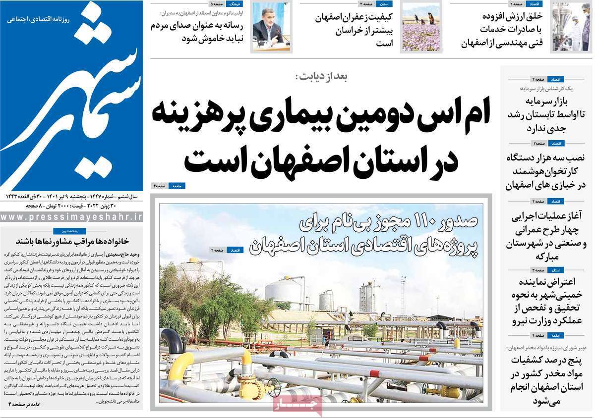 سیمای شهر