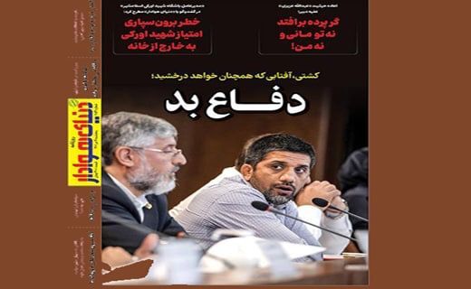 صفحه نخست روزنامه&zwnj;های البرز - پنجشنبه ۹ تیر
