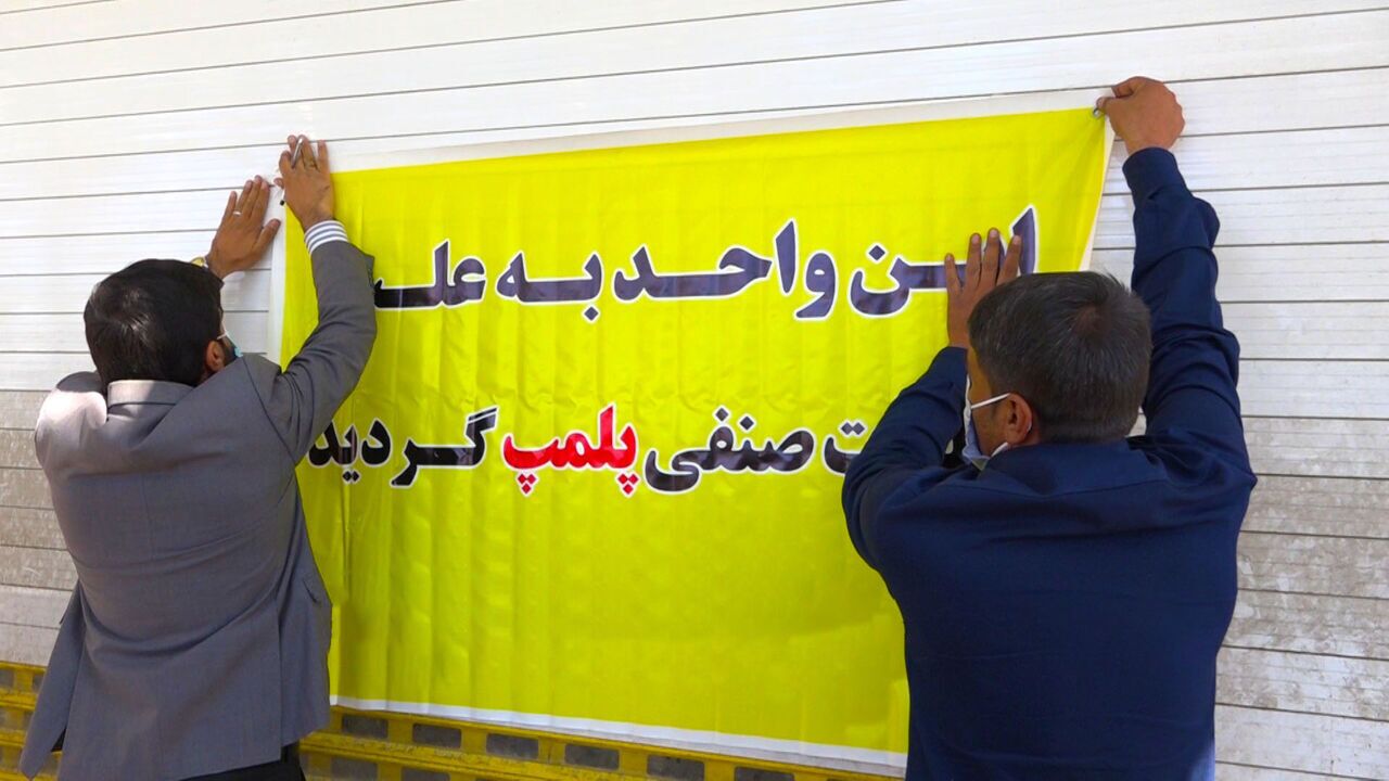 مطب پزشک متخلف در دزفول پلمب شد
