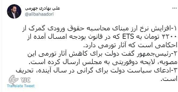 ادعای سیاست دولت برای گرانی در سال آینده، تحریف است/ دولت برای کاهش تورم لایحه&zwnj;ای دوفوریتی&zwnj; به مجلس ارسال کرده است