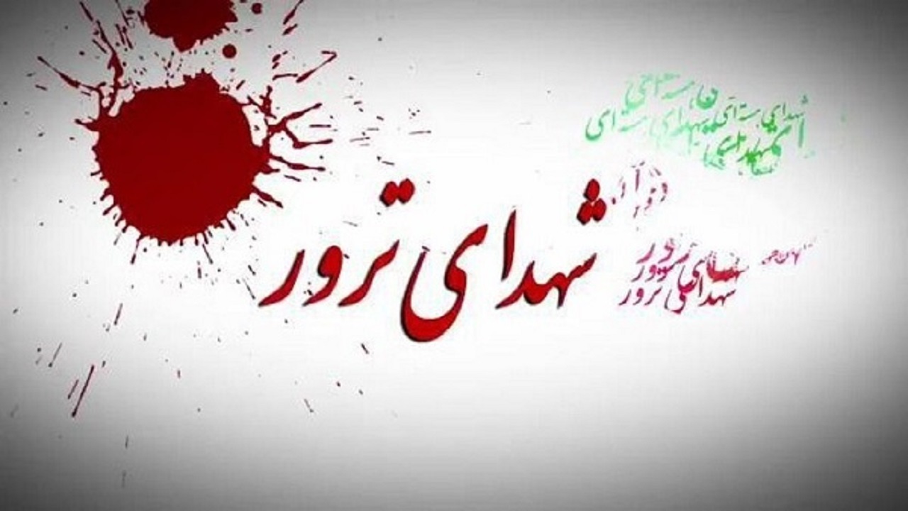 زنجان ۶ شهید ترور تقدیم نظام جمهوری اسلامی ایران کرده است