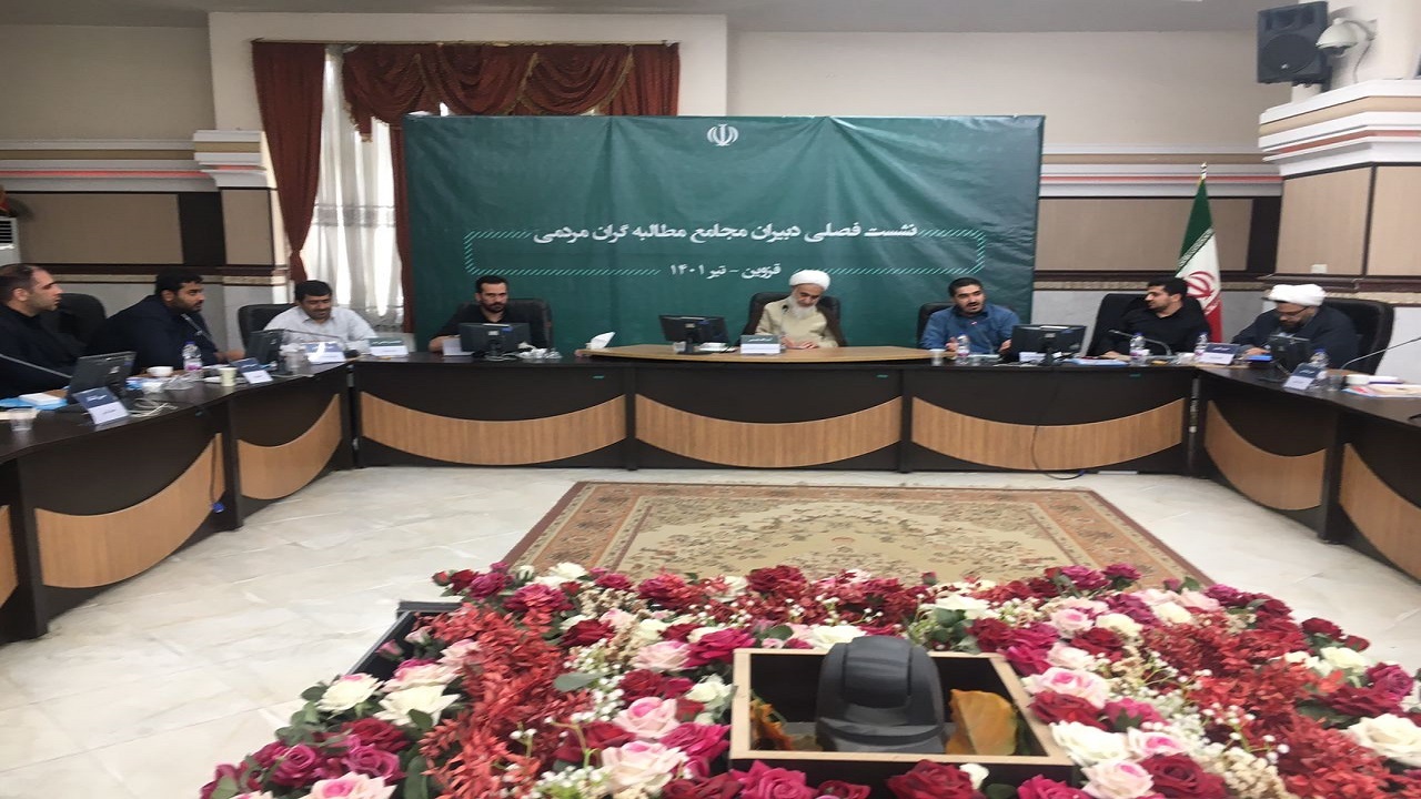 برگزاری نشست فصلی دبیران مجامع مطالبه گران مردمی