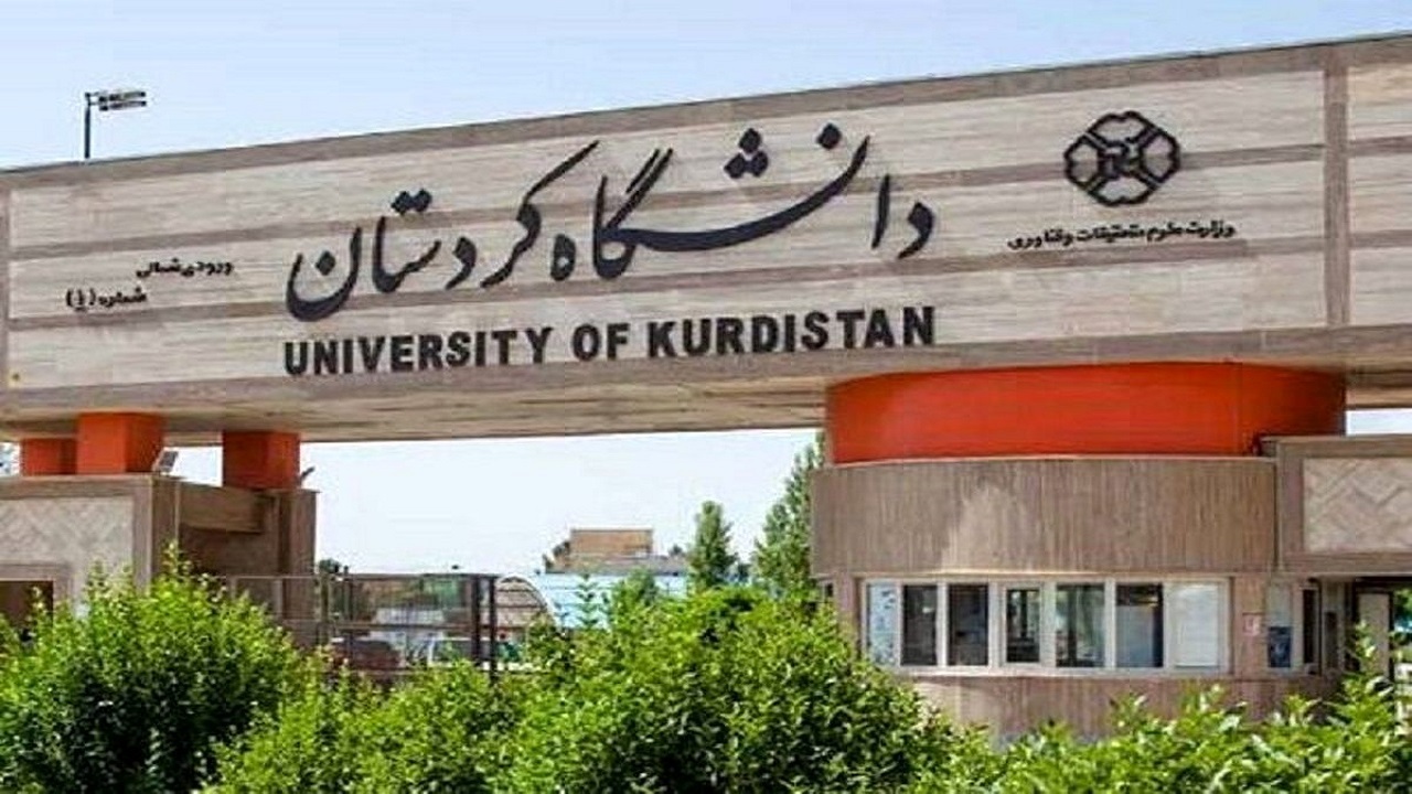 دانشگاه کردستان در لیست موسسات برتر علمی جهان