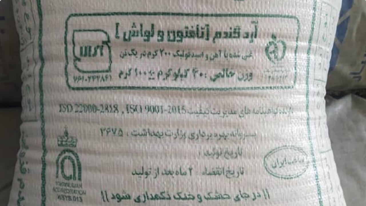 توقیف ۳ تن آرد قاچاق در آوج